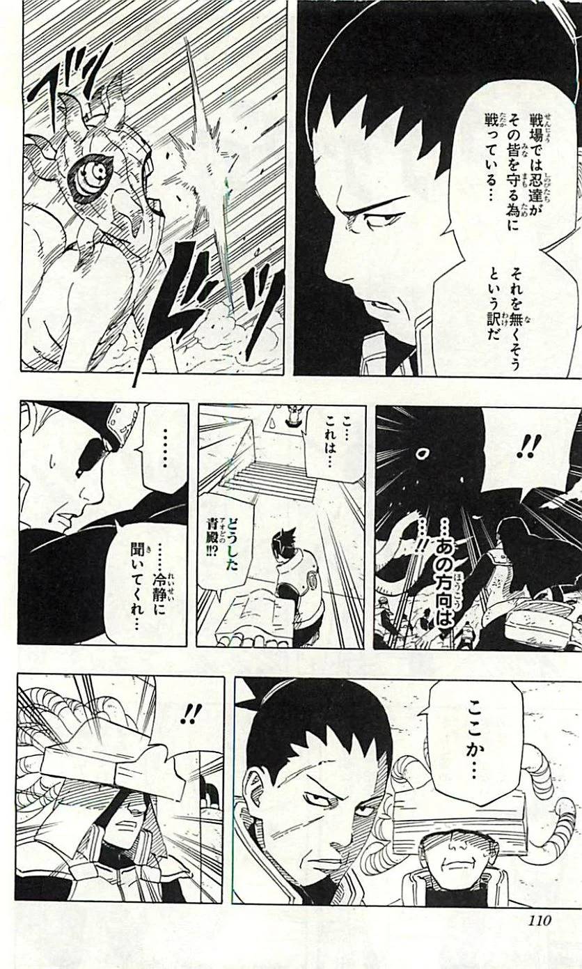 Page 108