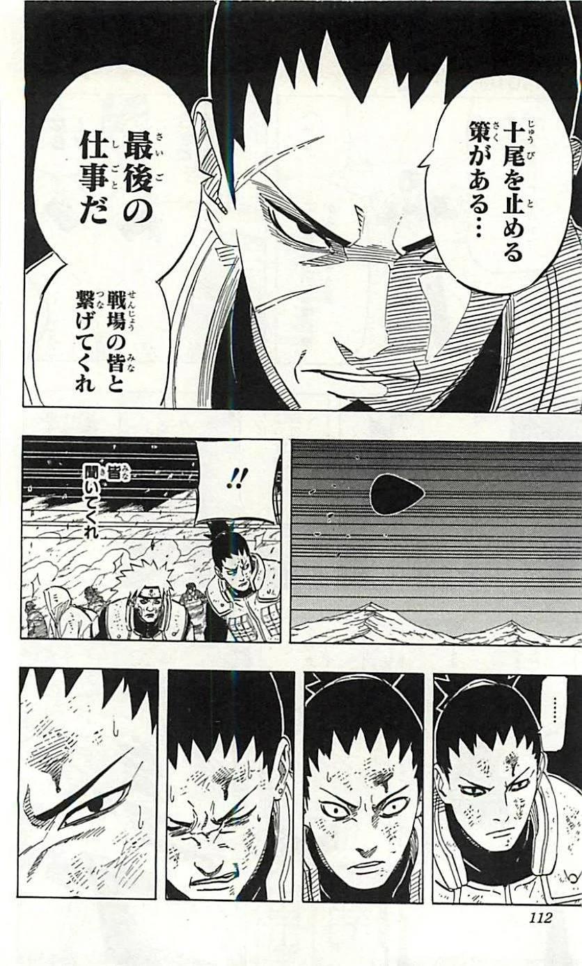 Page 110