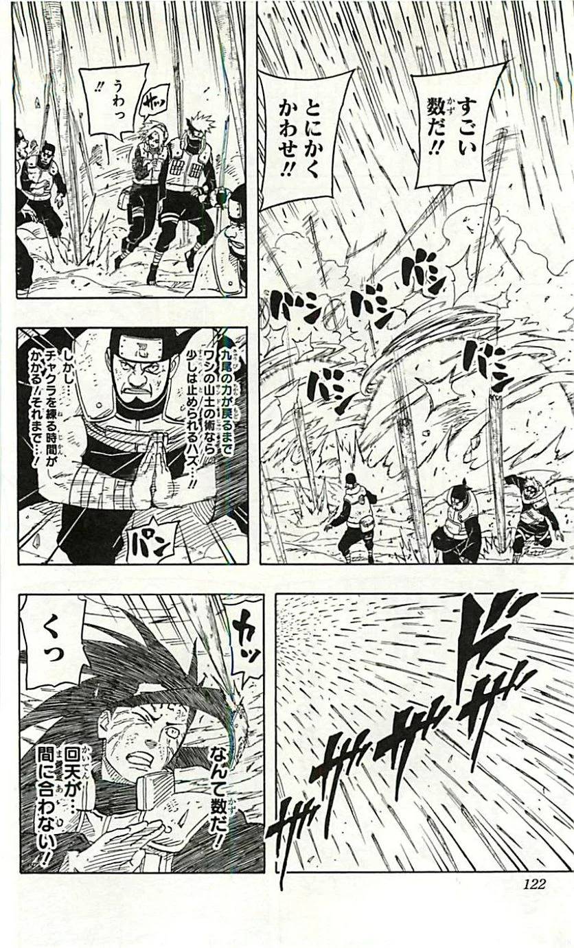Page 120