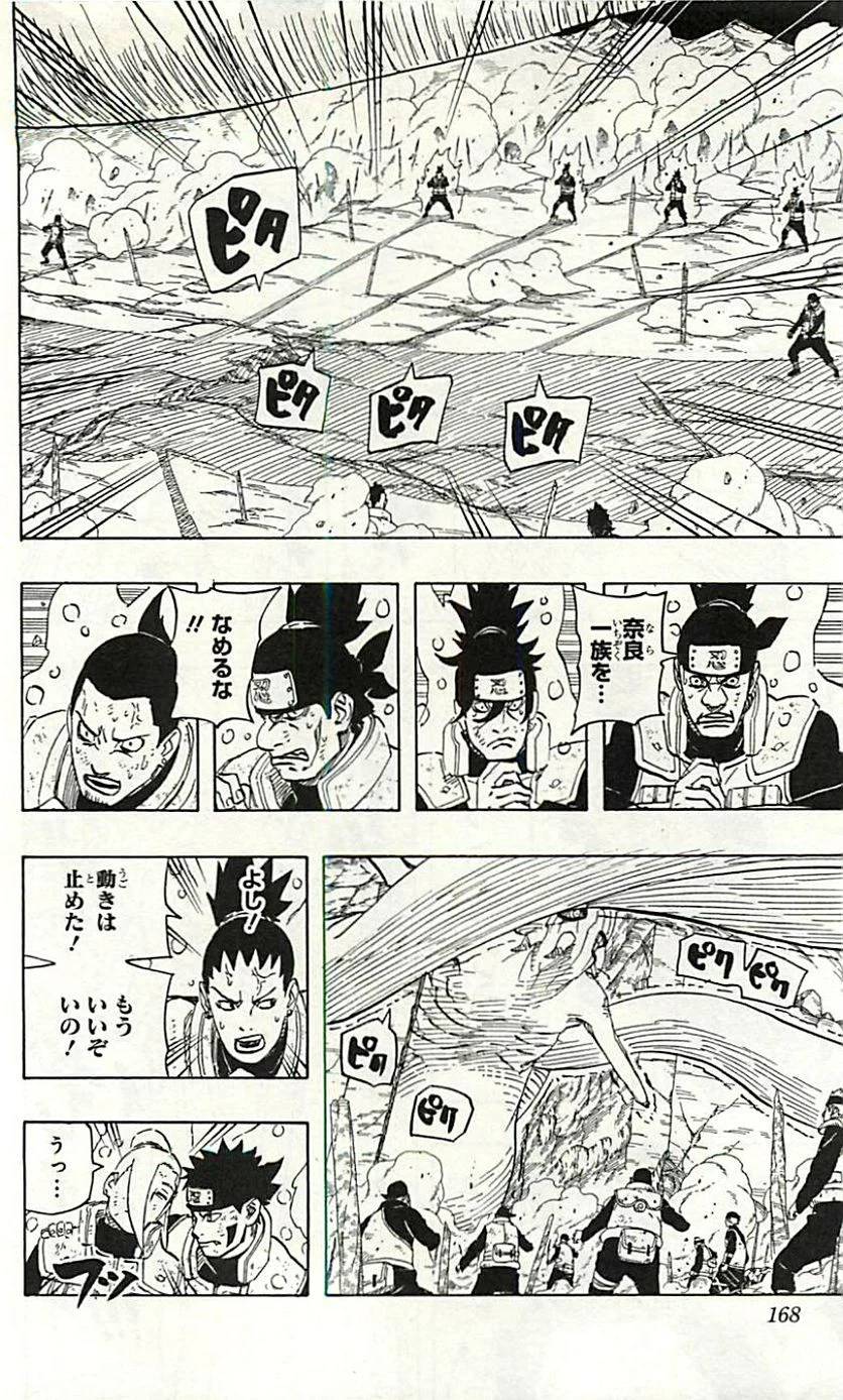 Page 167