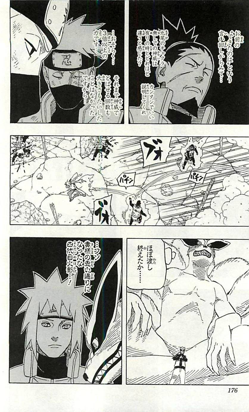 Page 175