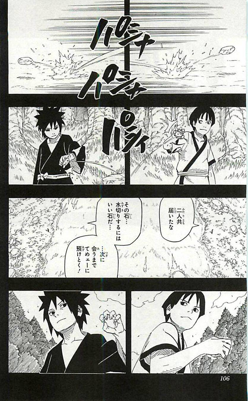 Page 104