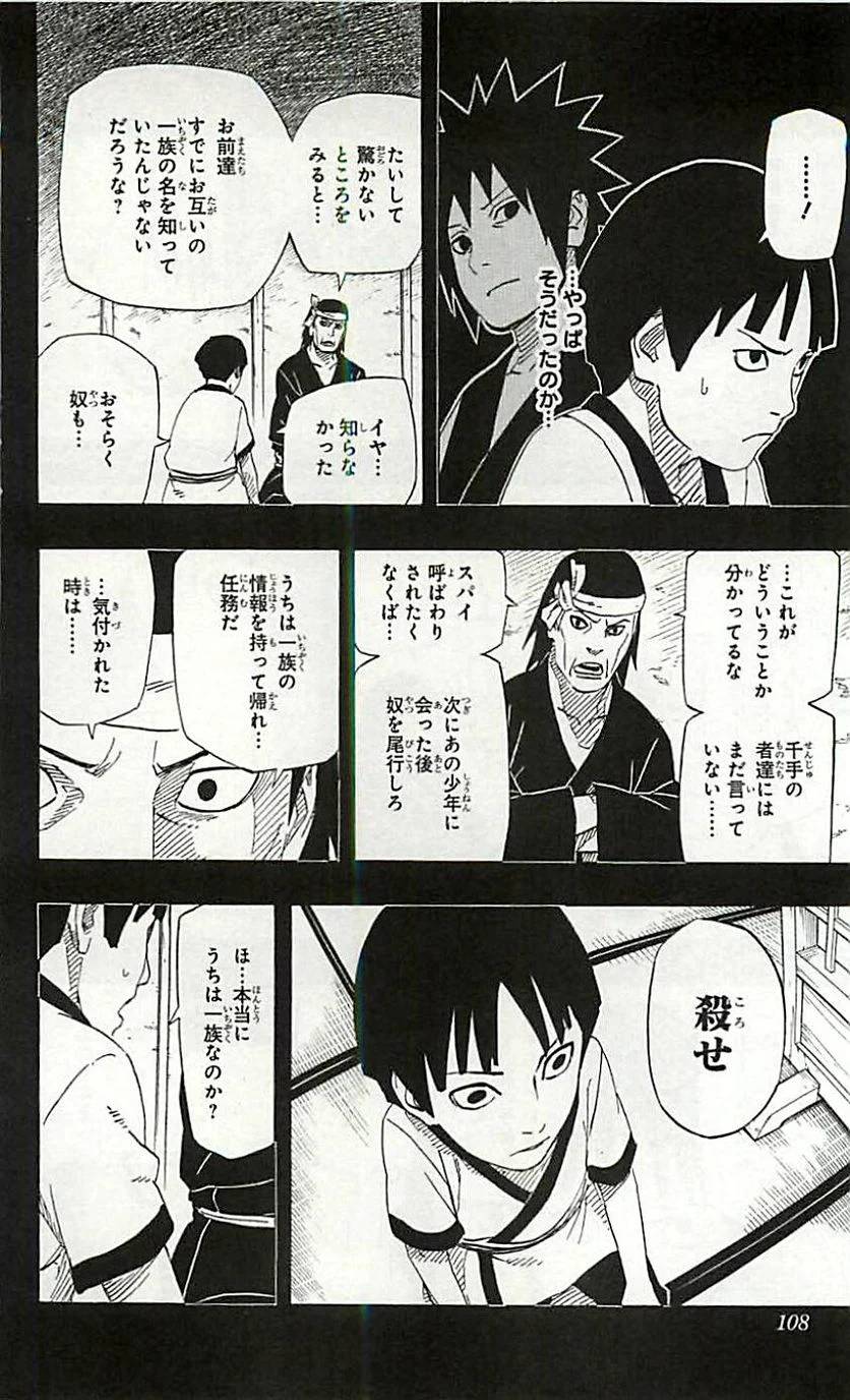 Page 106