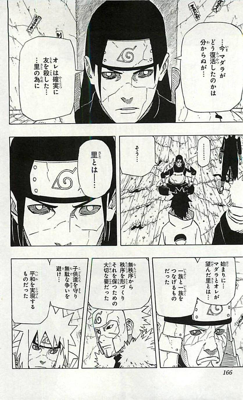 Page 164
