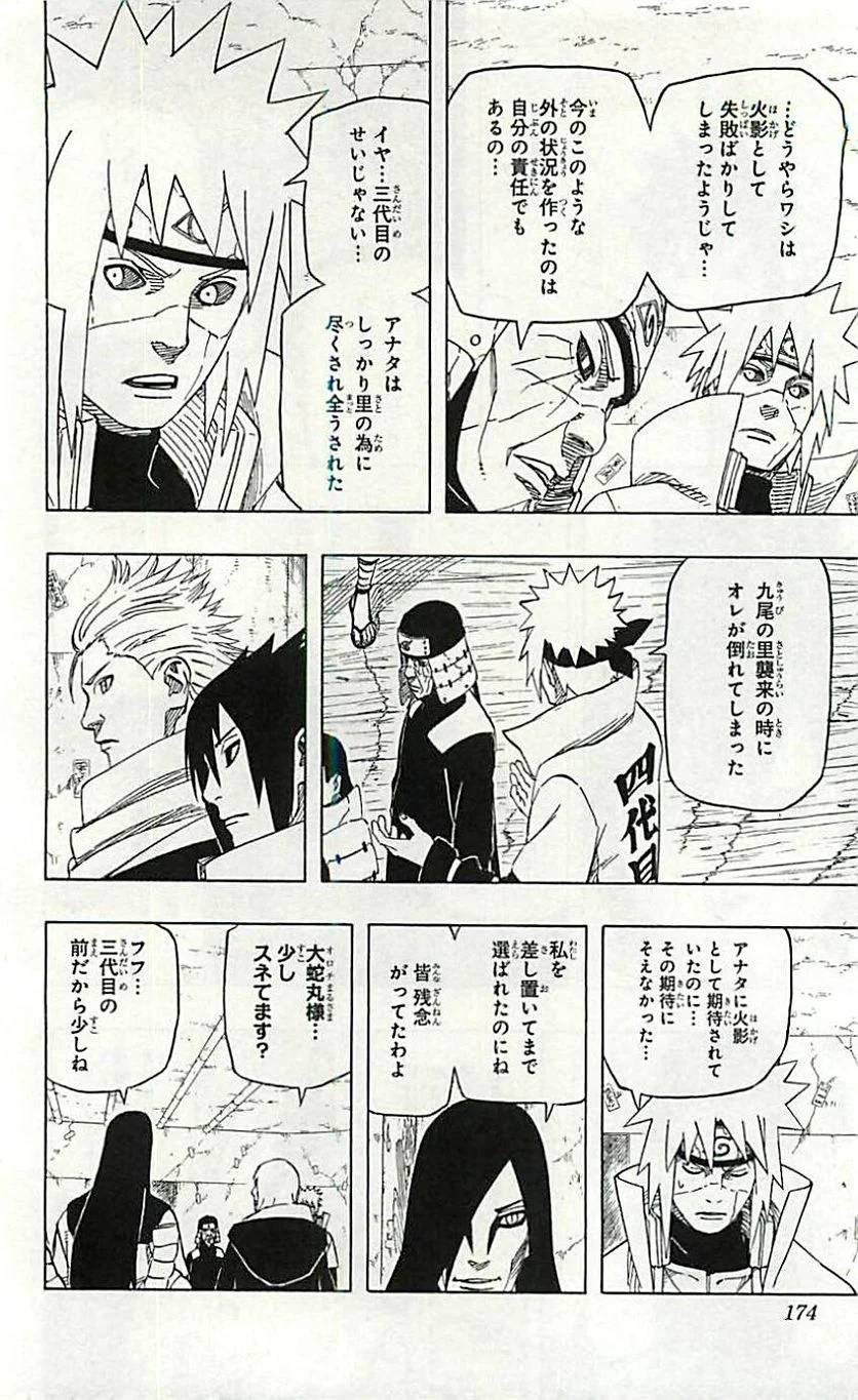 Page 172