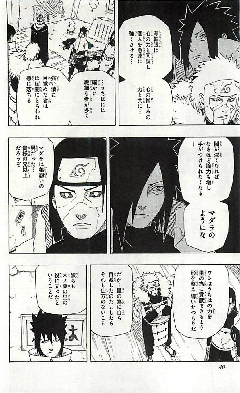 Page 38