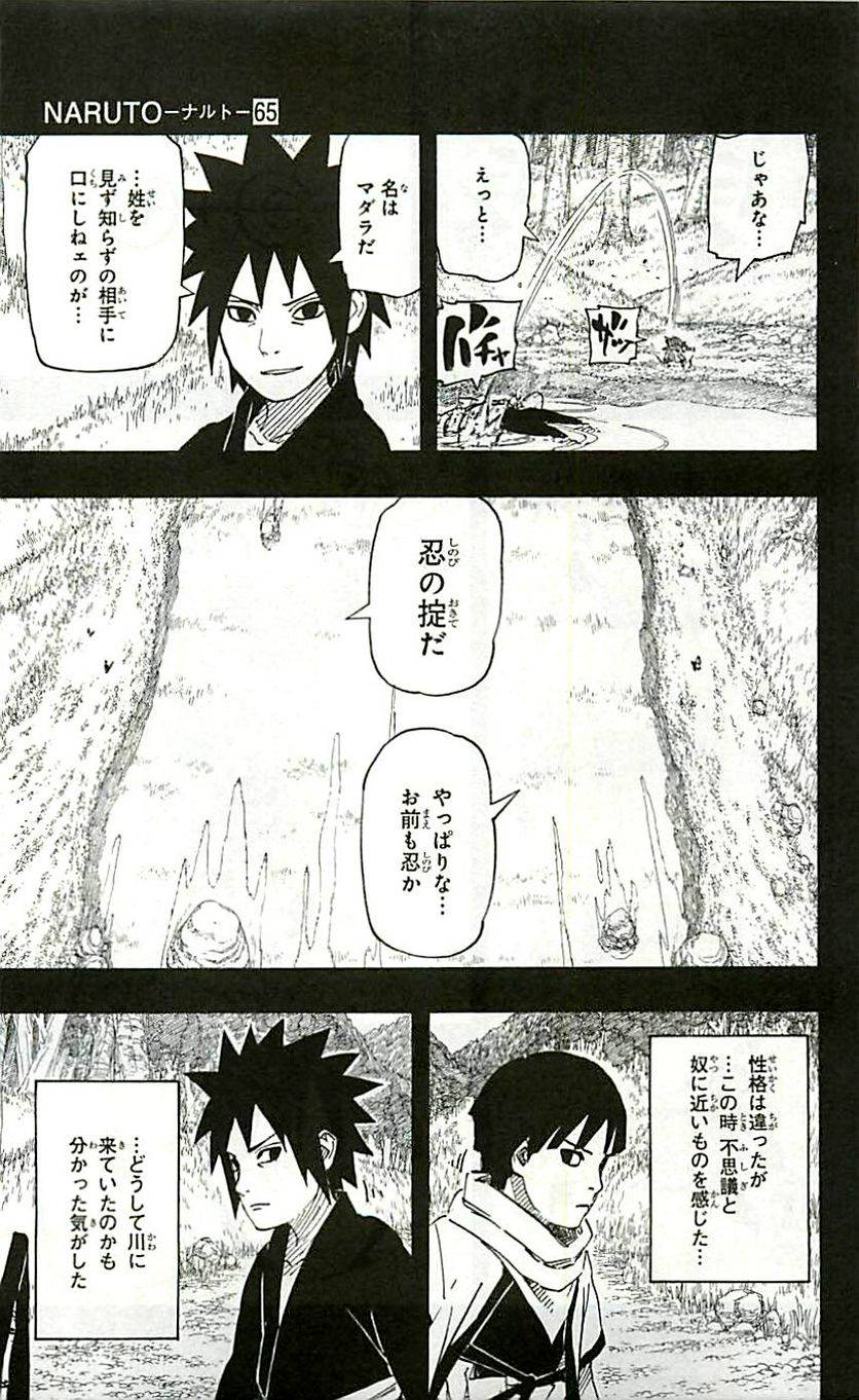 Page 81