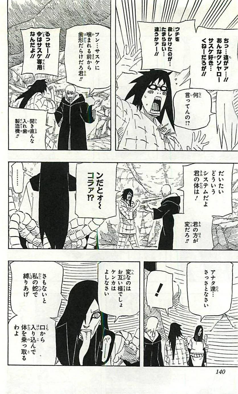 Page 138