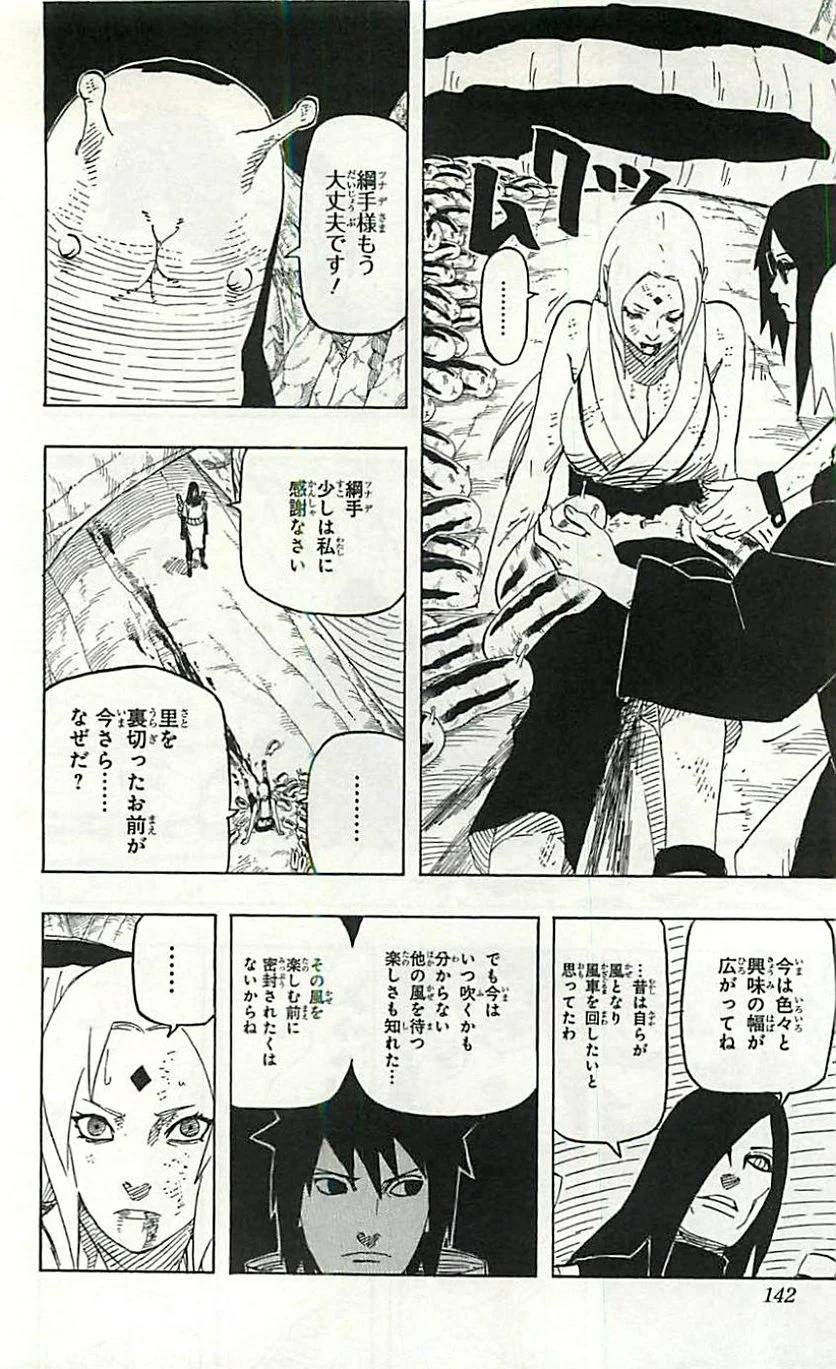 Page 140