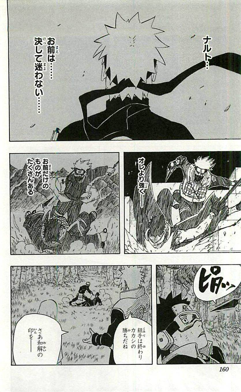 Page 158