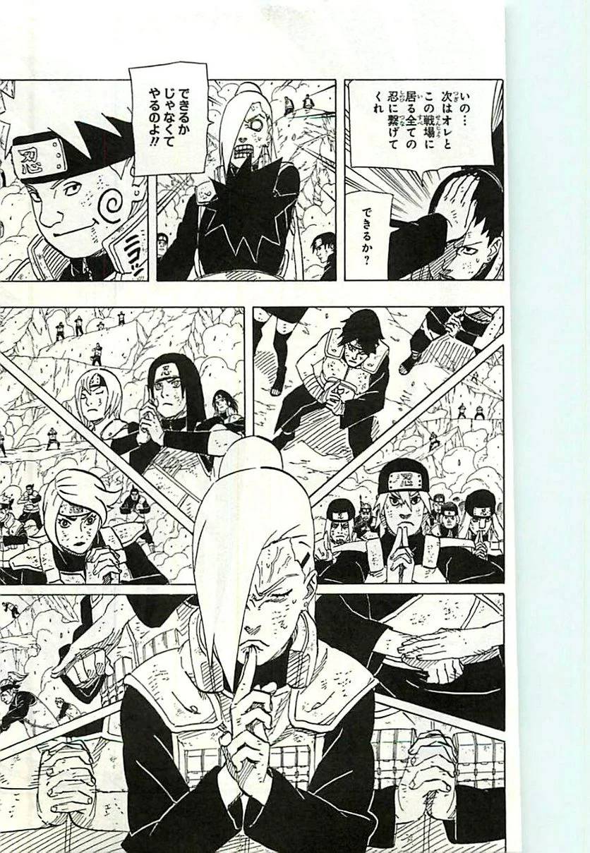 Page 51