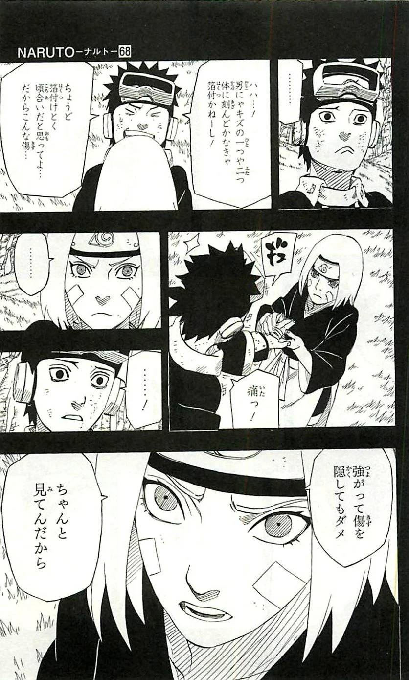 Page 109
