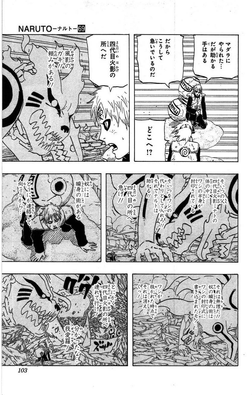 Page 100