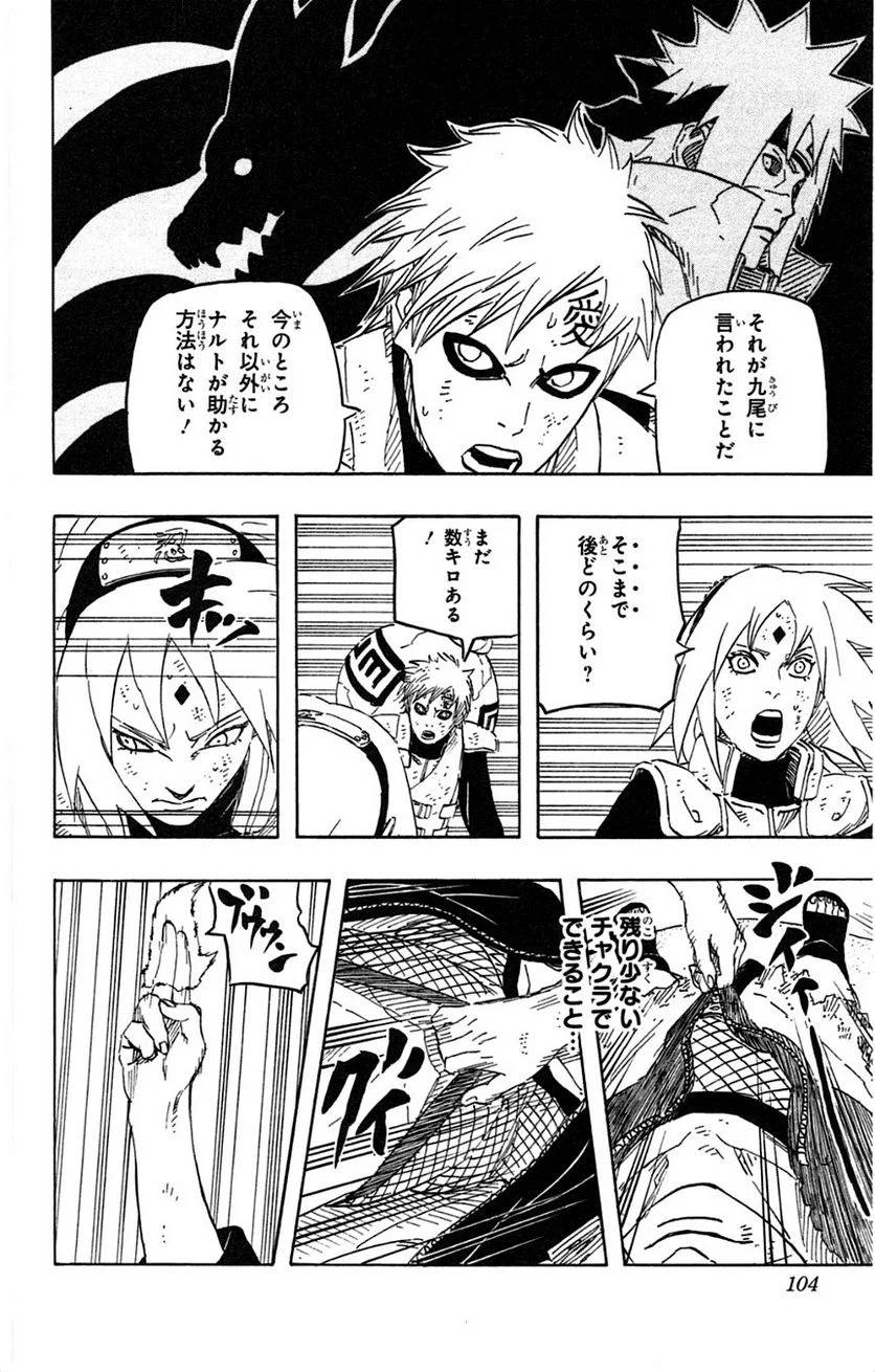 Page 101