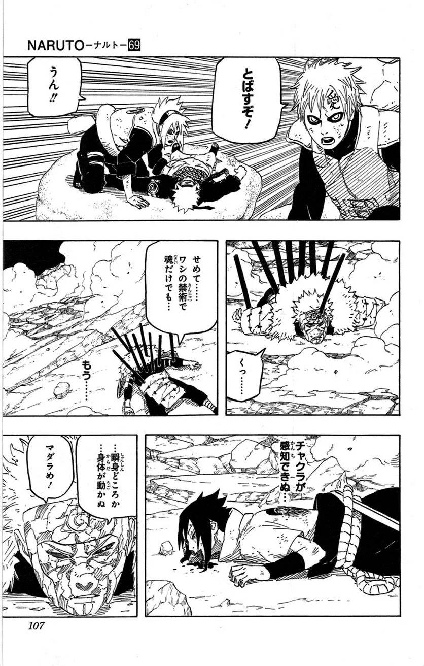 Page 104