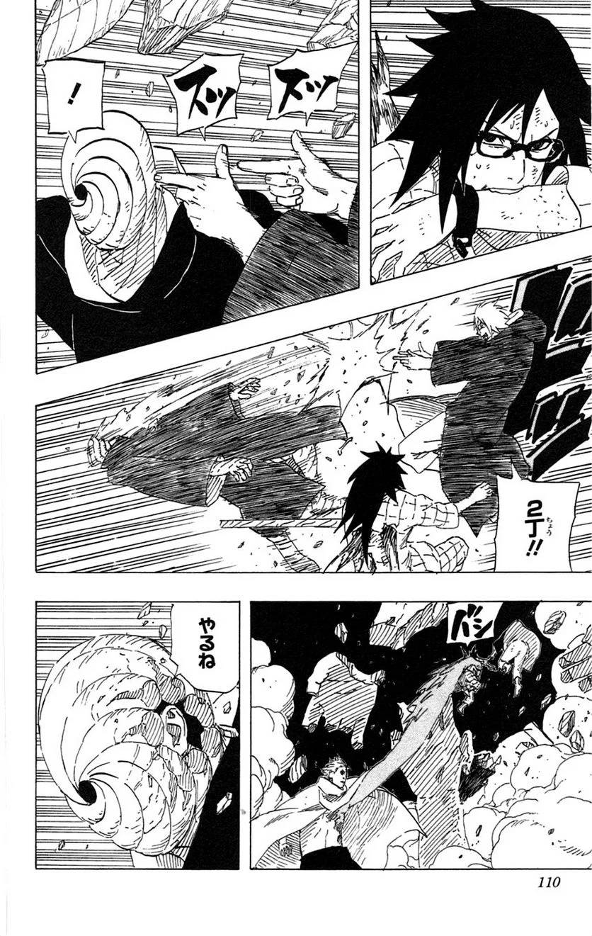 Page 107