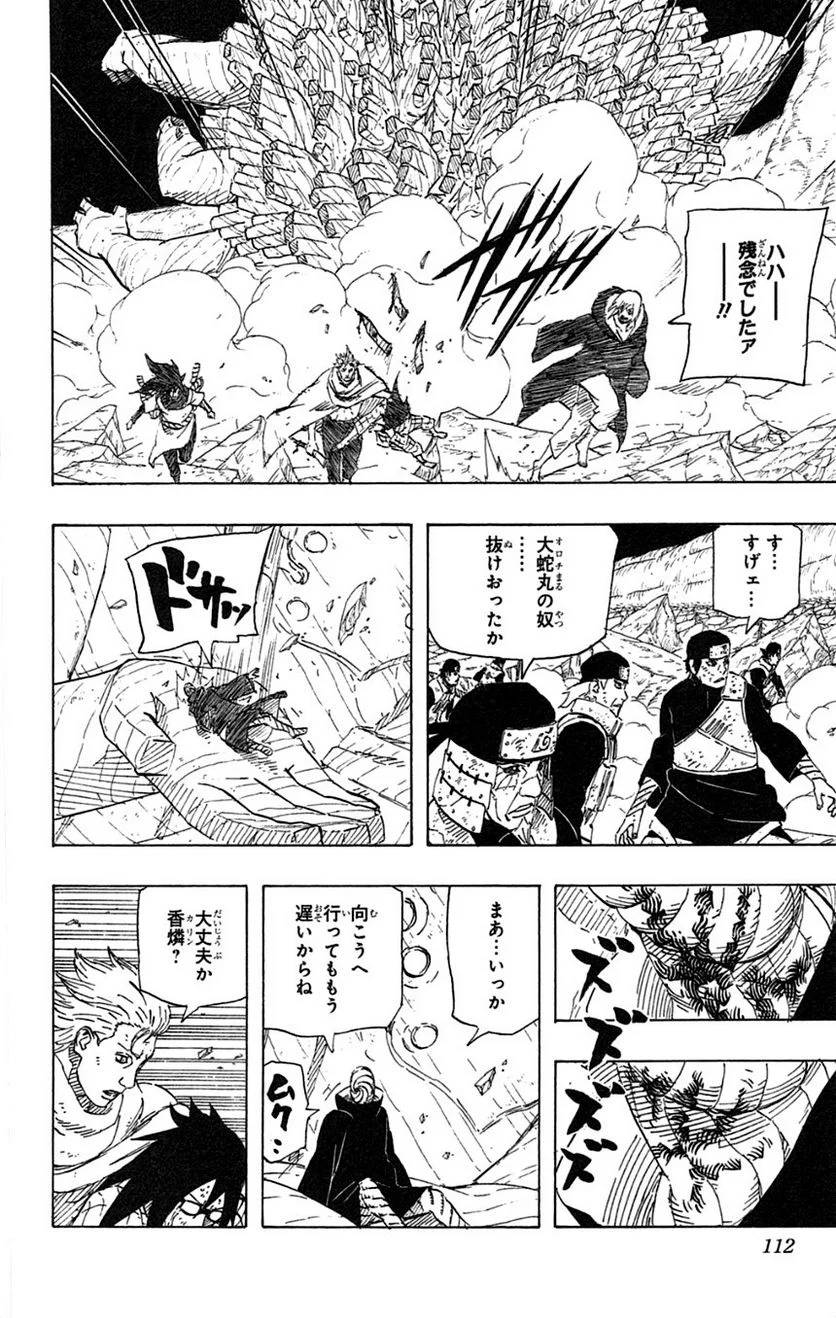 Page 109