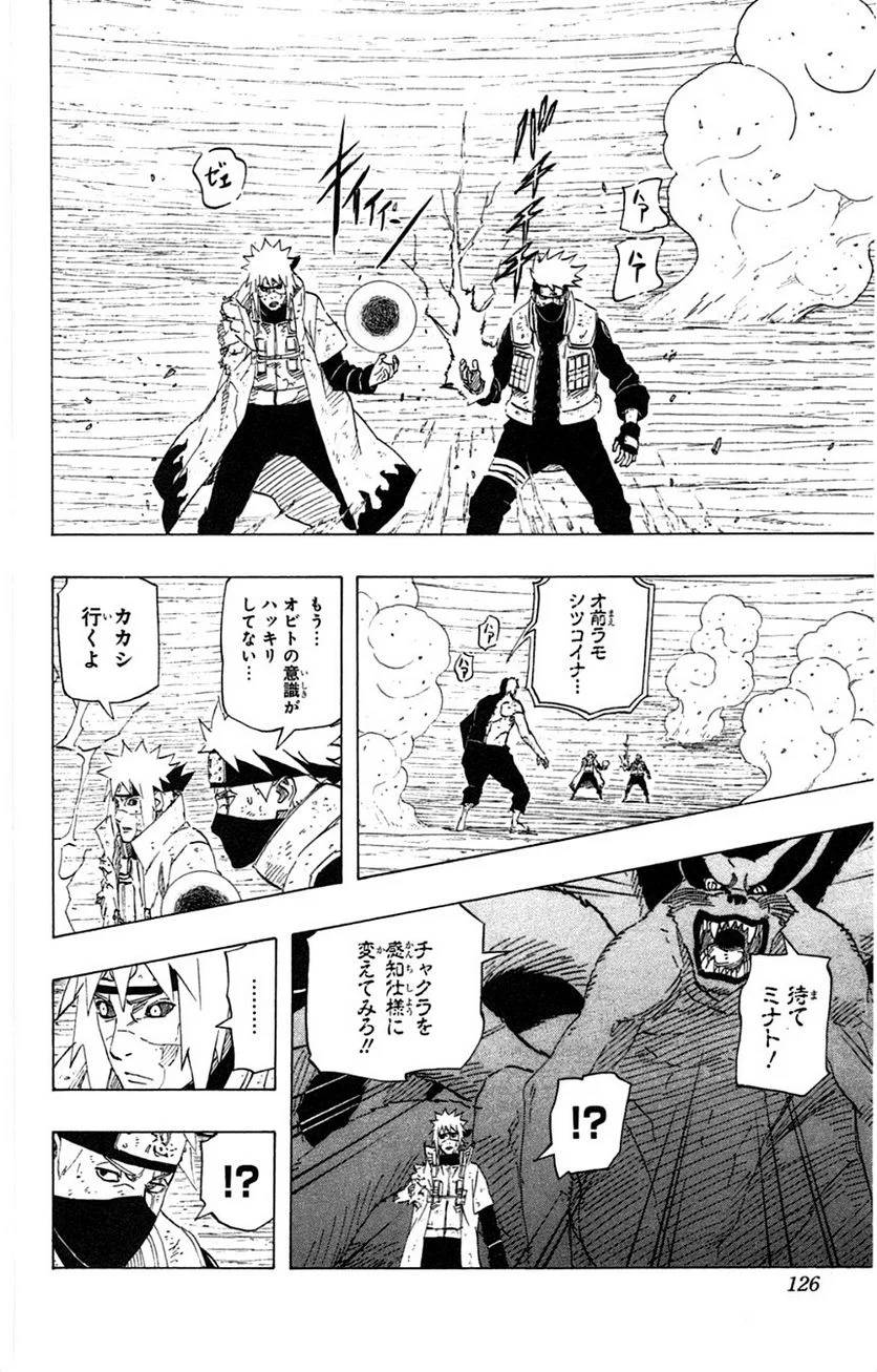 Page 123