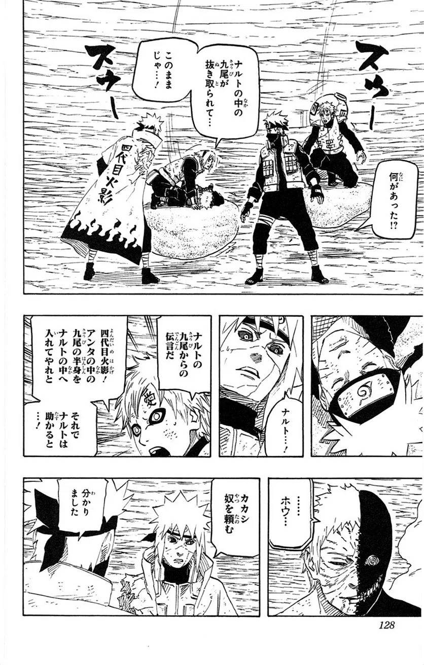 Page 125