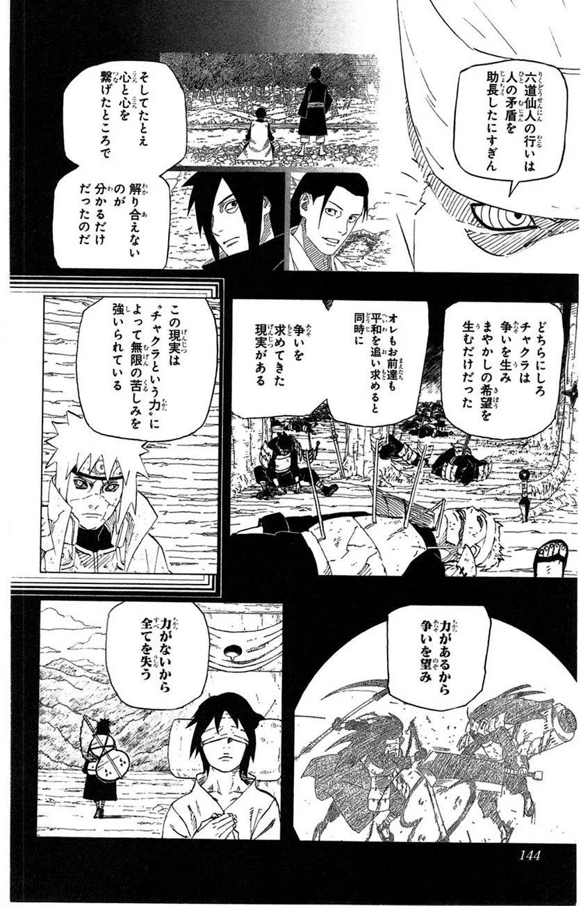Page 141