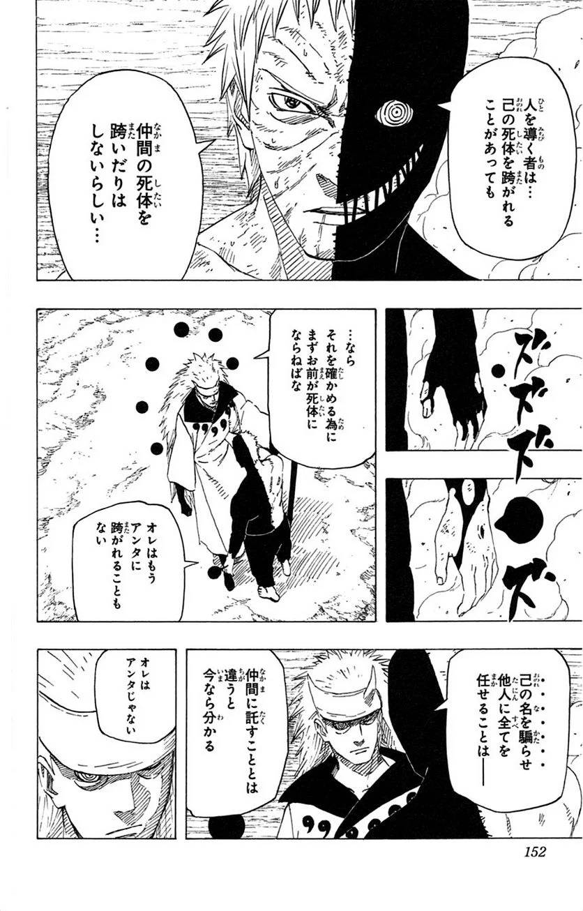 Page 149