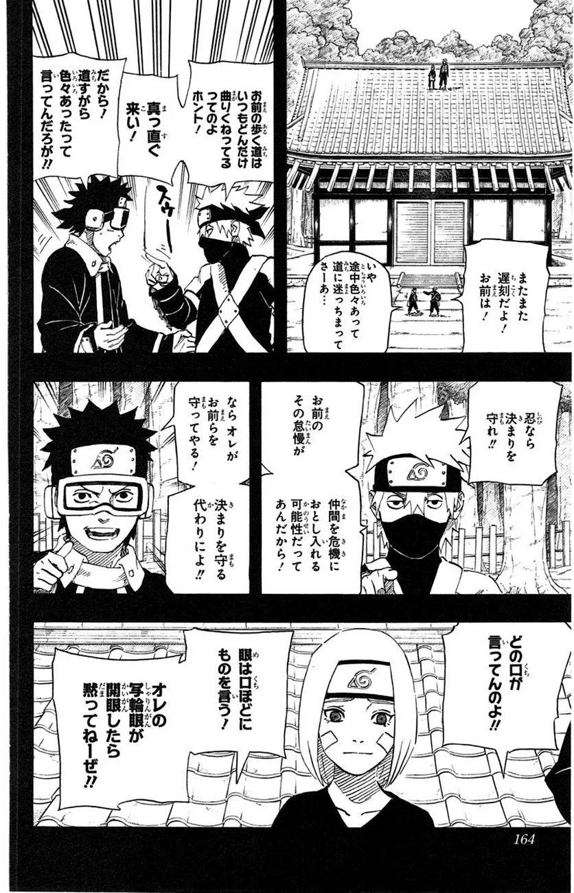 Page 161