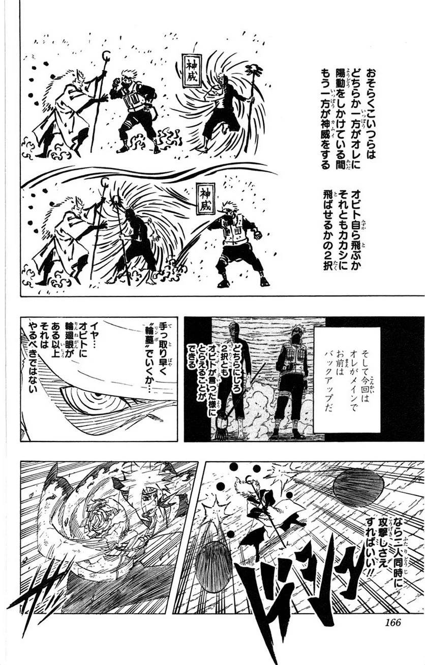 Page 163