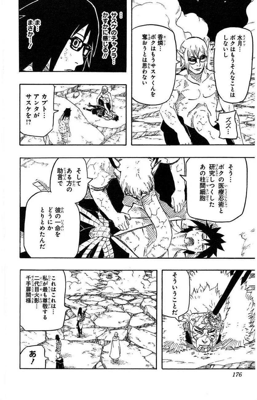 Page 173