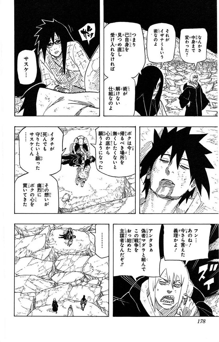 Page 175