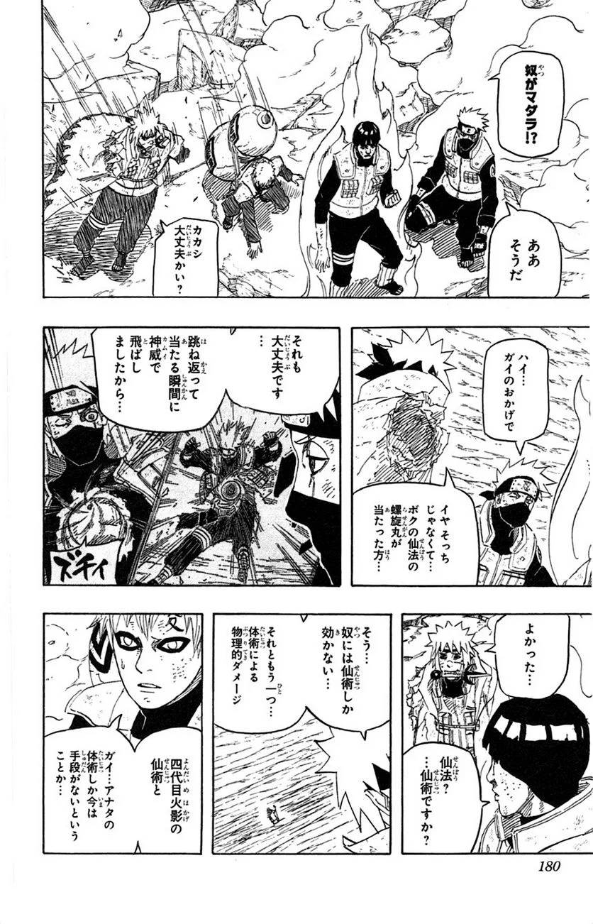 Page 177