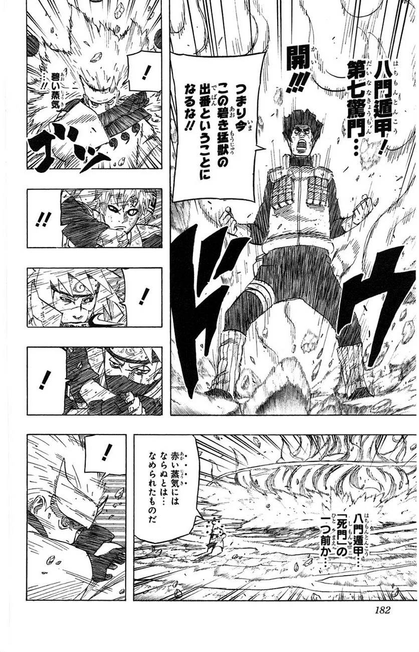 Page 179