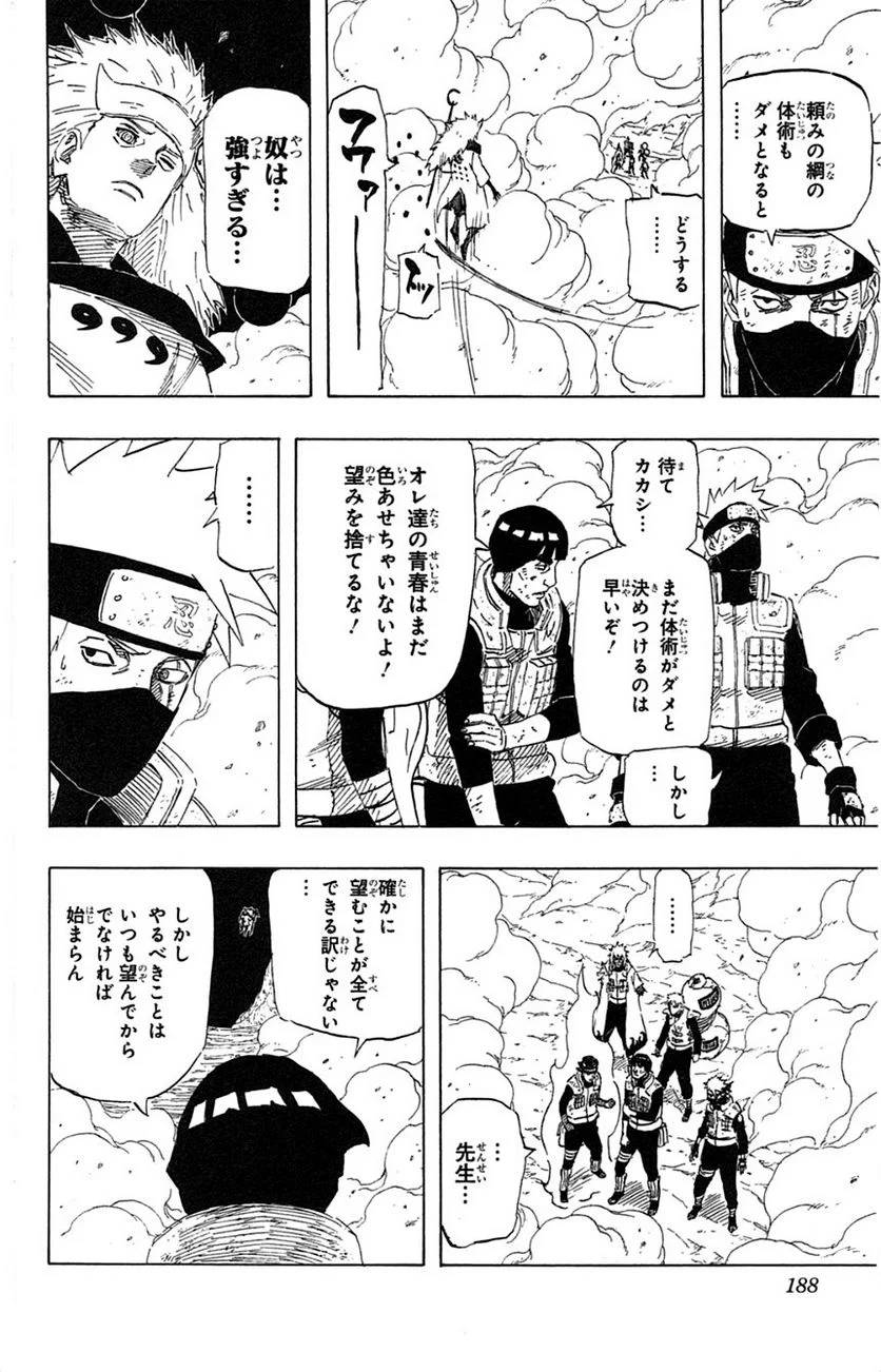 Page 185