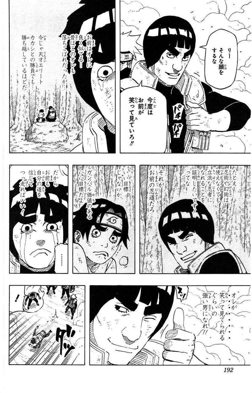 Page 189