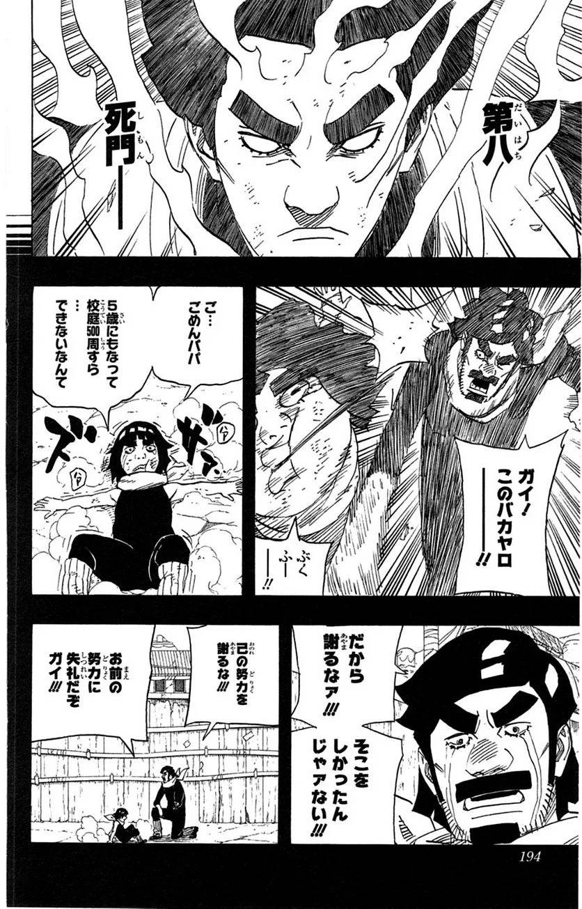Page 191