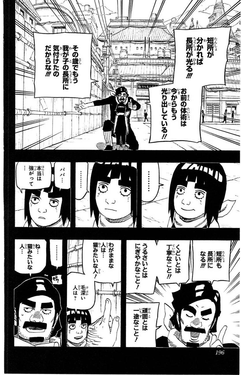 Page 193