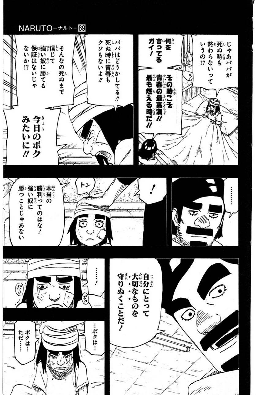 Page 196