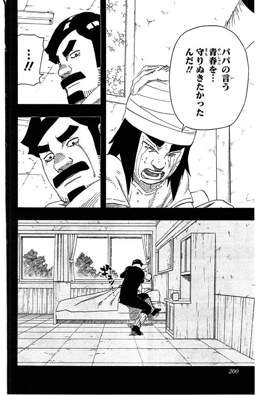 Page 197