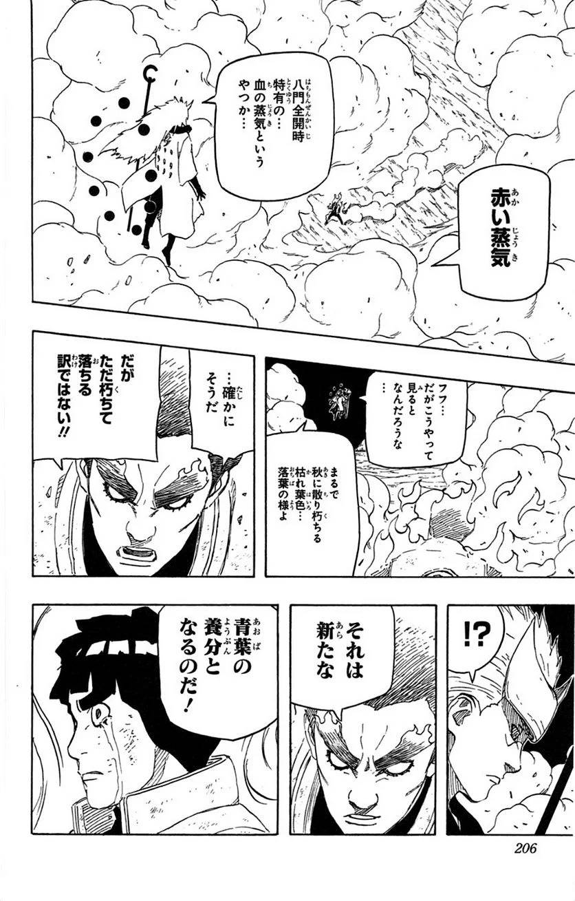 Page 203