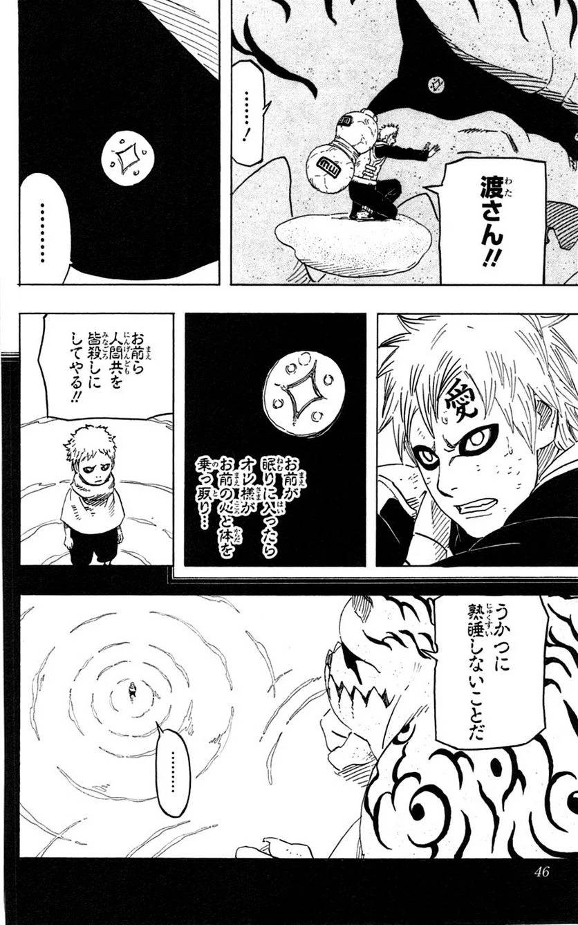 Page 43