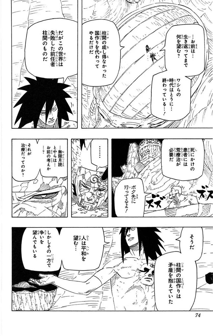 Page 71