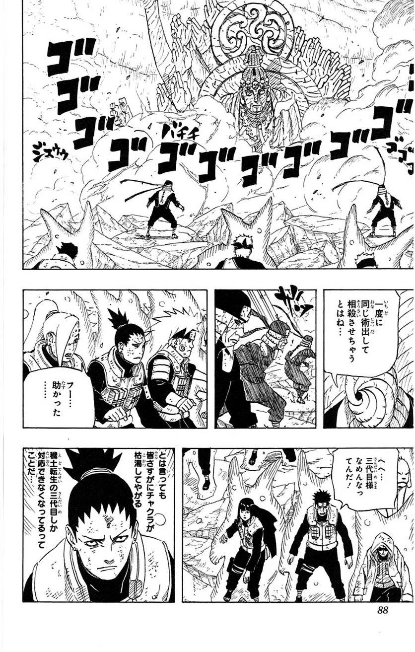 Page 85