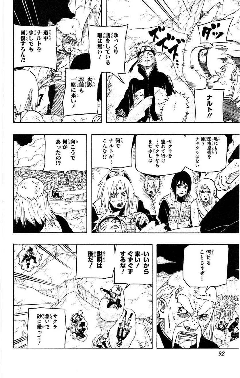Page 89