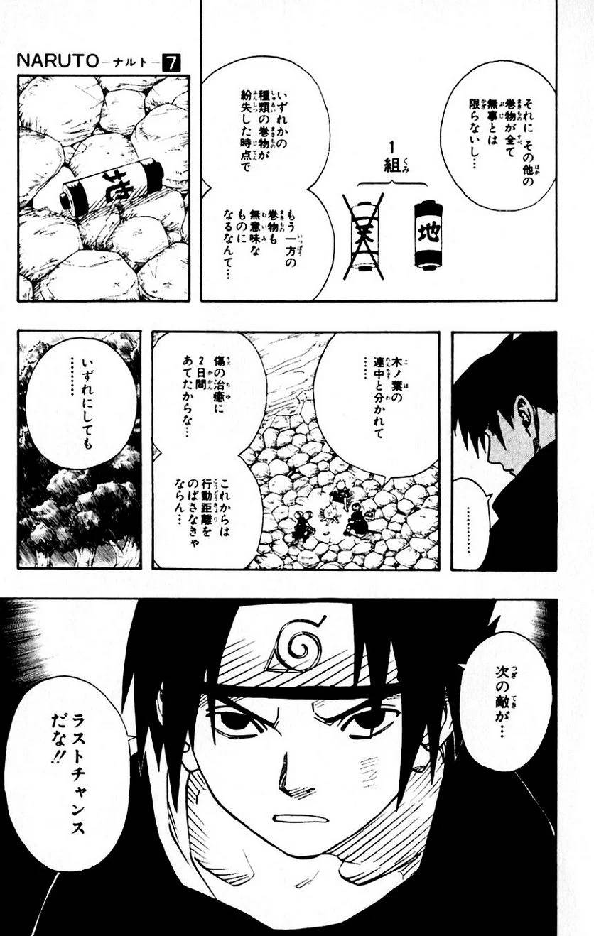Page 107