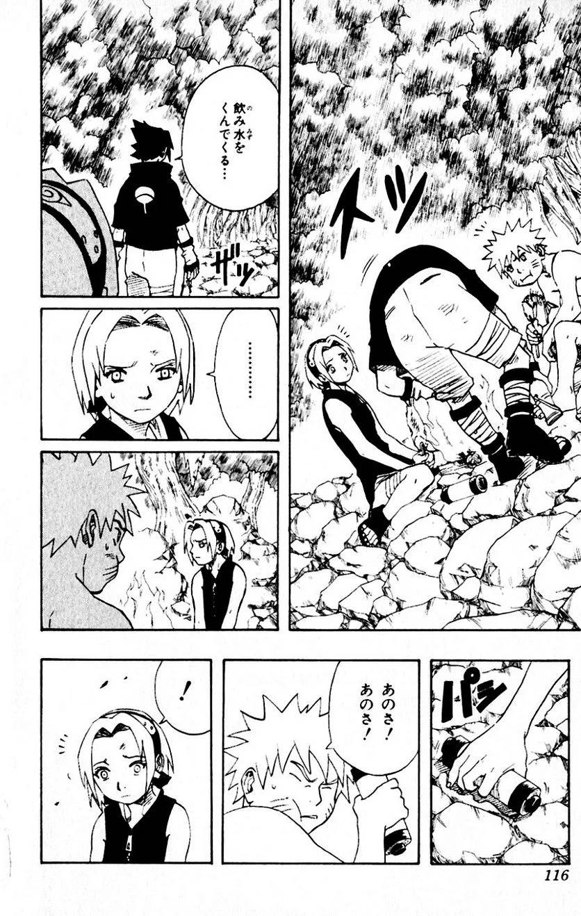 Page 108