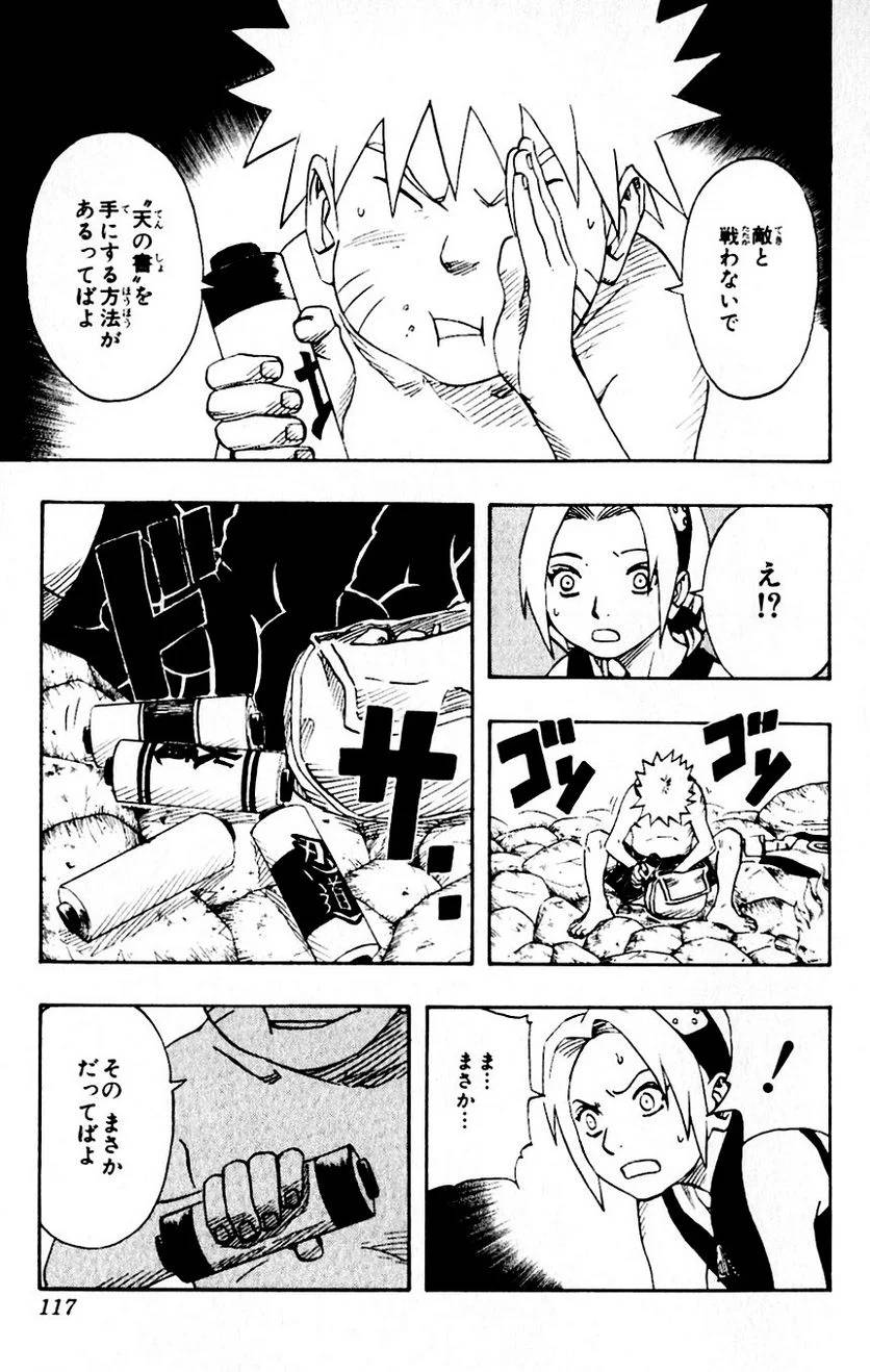 Page 109