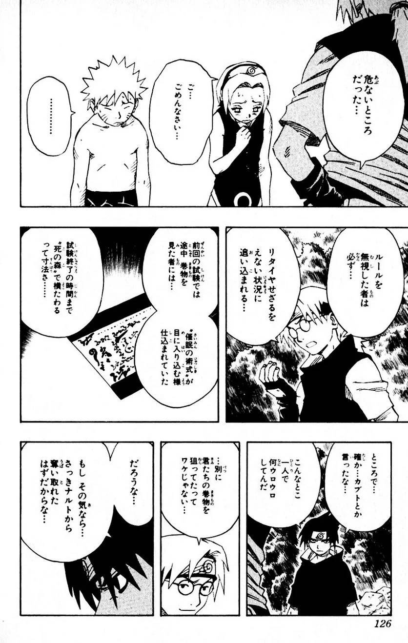 Page 118