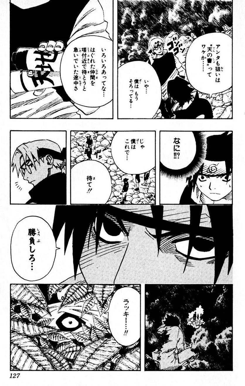 Page 119