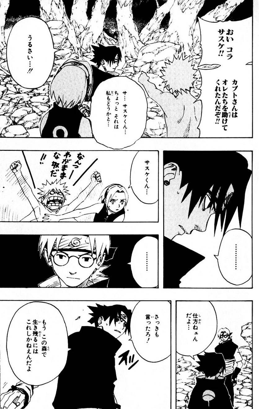 Page 123