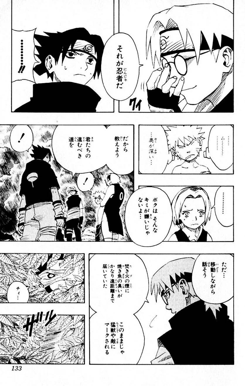 Page 125
