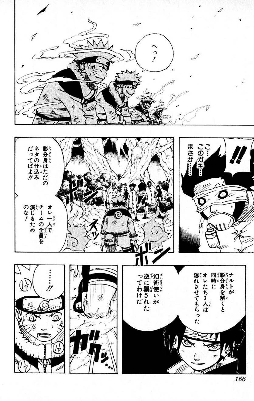 Page 156
